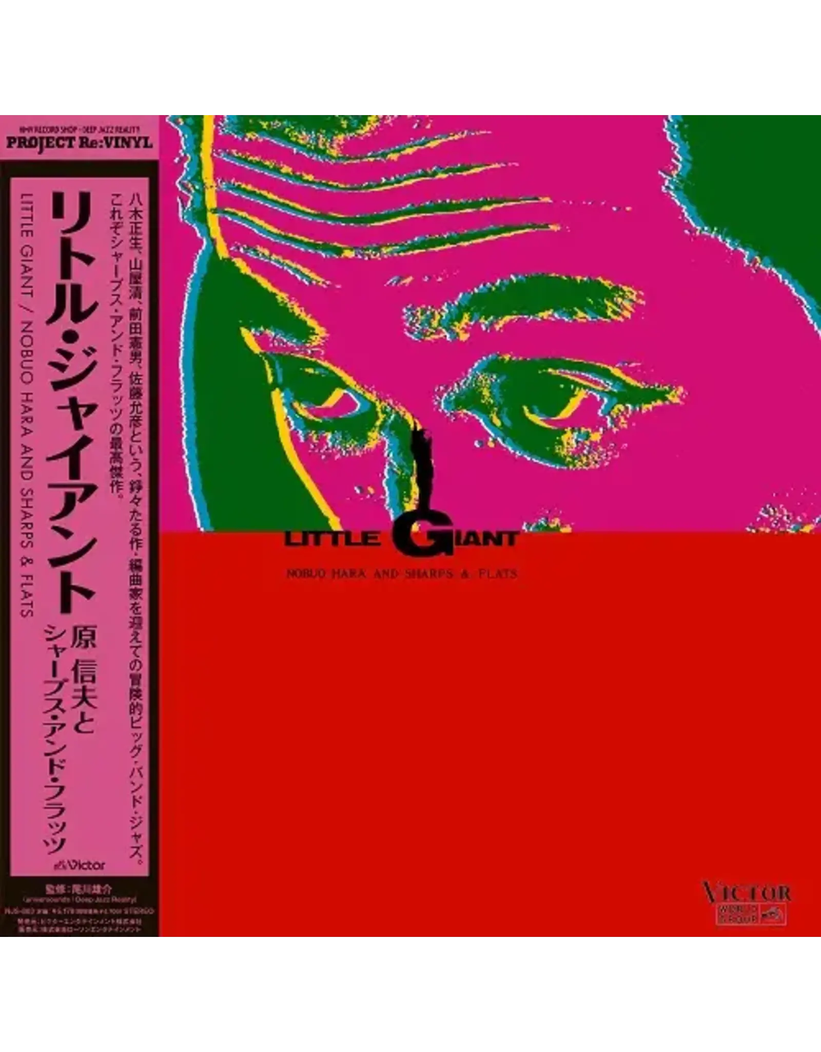 Victor Hara, Nobuo and Sharps & Flats: Little Giant LP