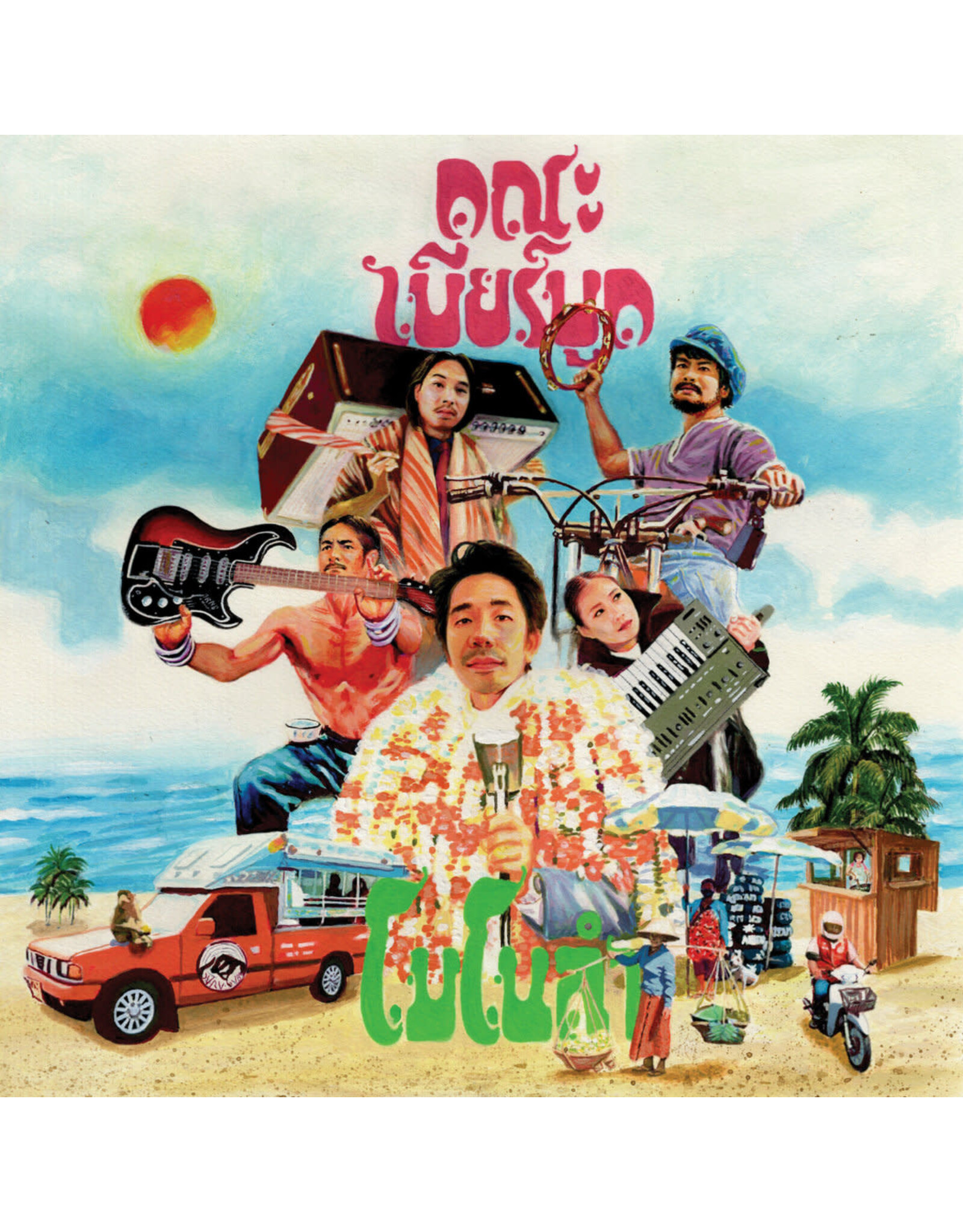 Guruguru Brain Khana Bierbood: Monolam LP