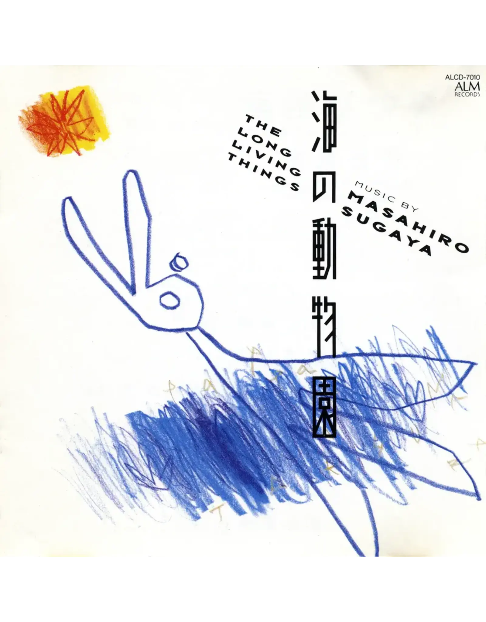 P-Vine Sugaya, Masahiro: The Long Living Things LP