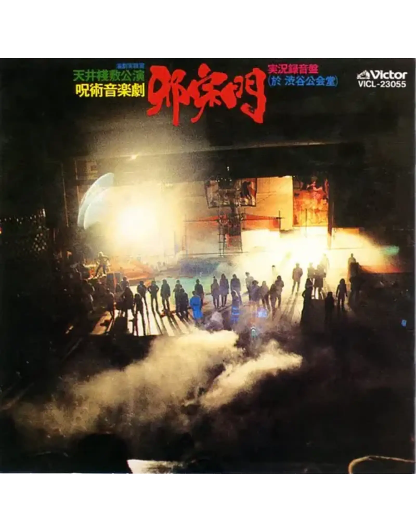 Life Goes On J.A. Seazer: Jashumon LP