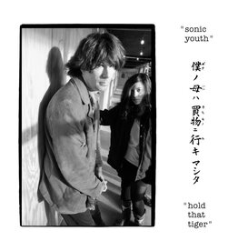 Superior Viaduct Sonic Youth: Hold That Tiger (color)  LP