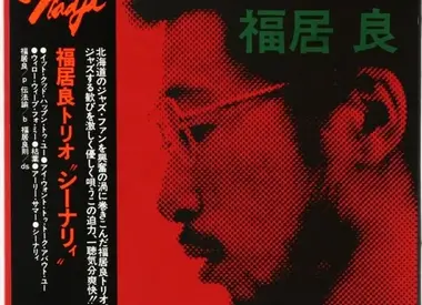 Japanese Jazz