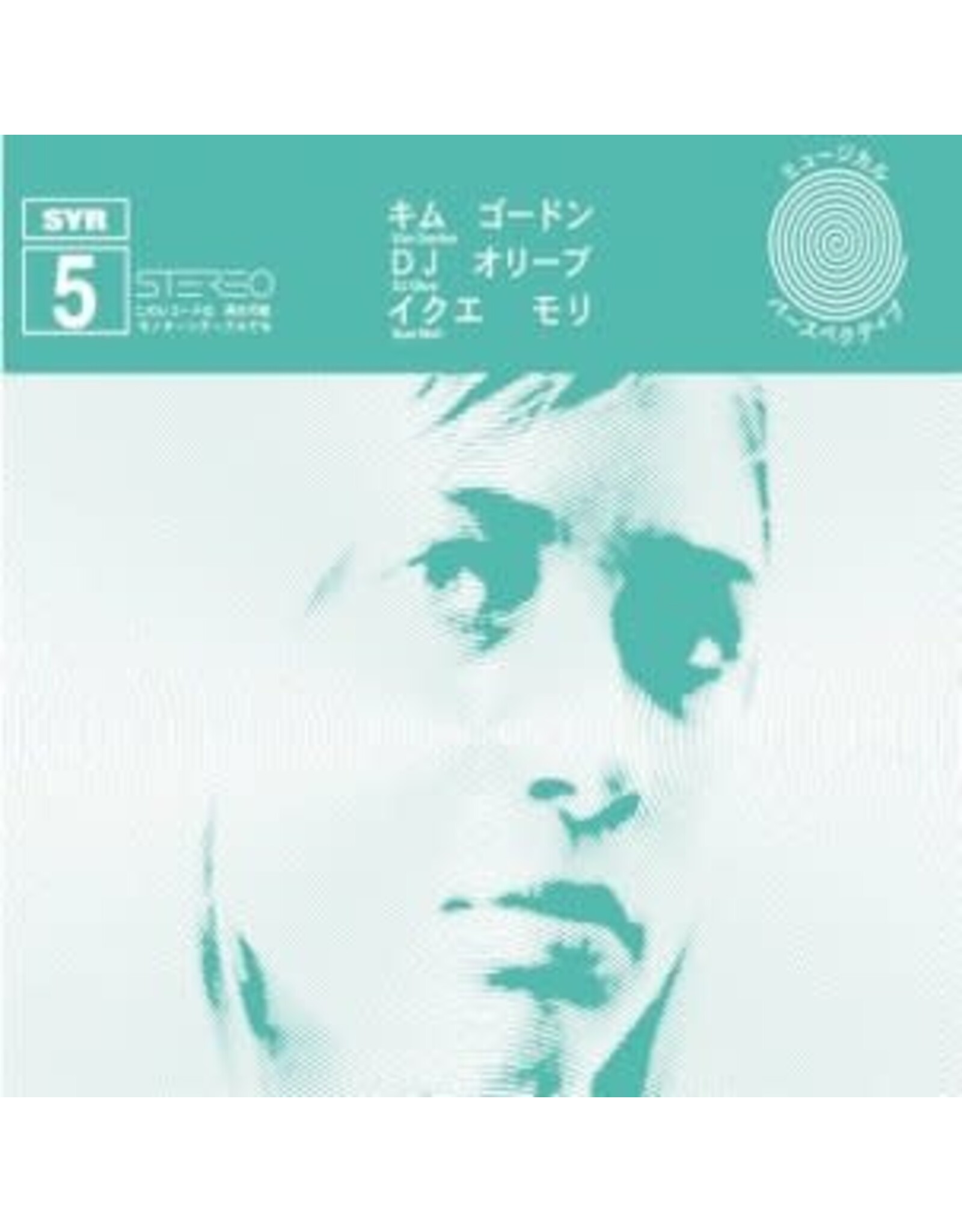 Goofin' Gordon, Kim / Ikui More / DJ Olive: SYR 5 LP
