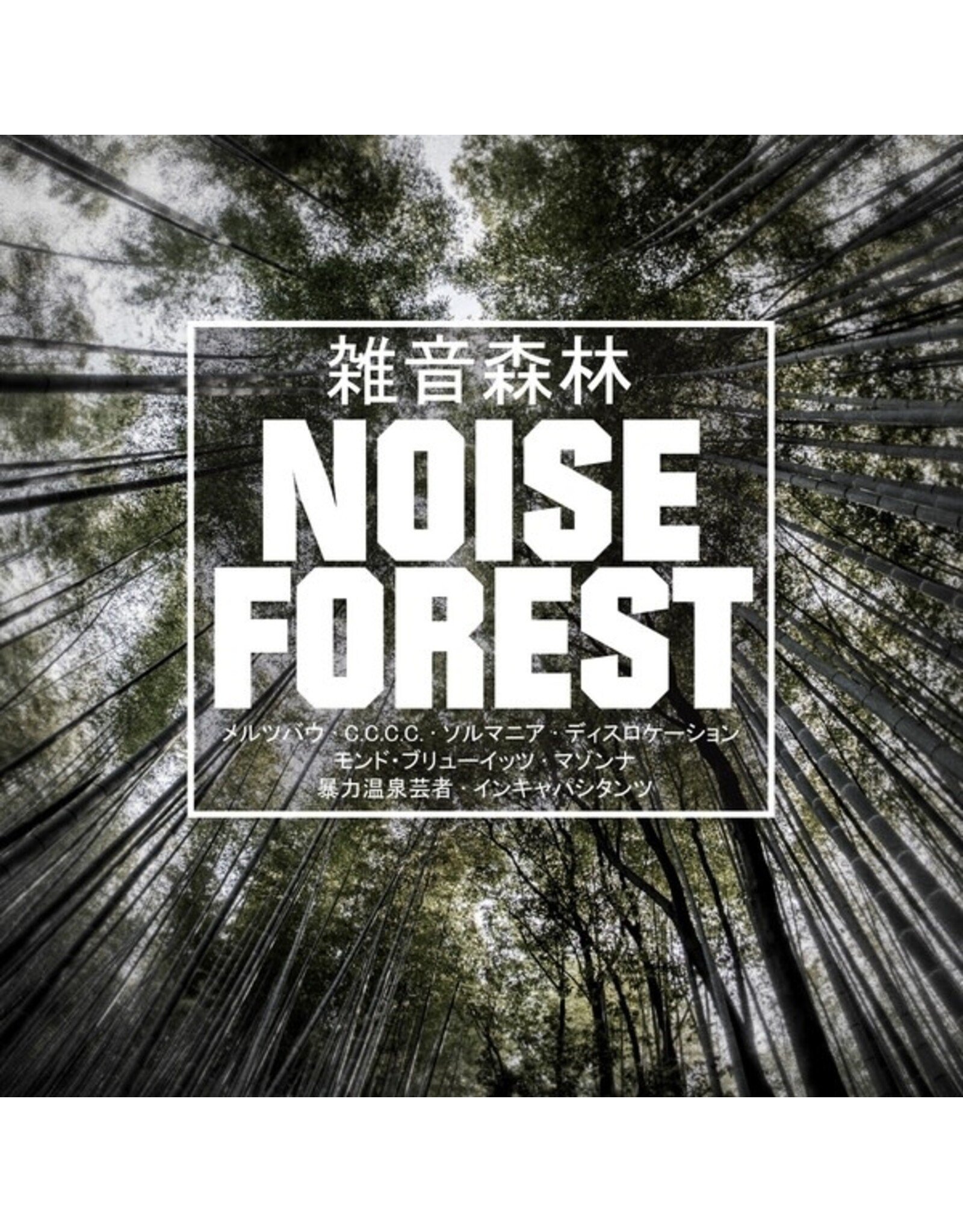 Cold Spring Various: Noise Forest 2LP