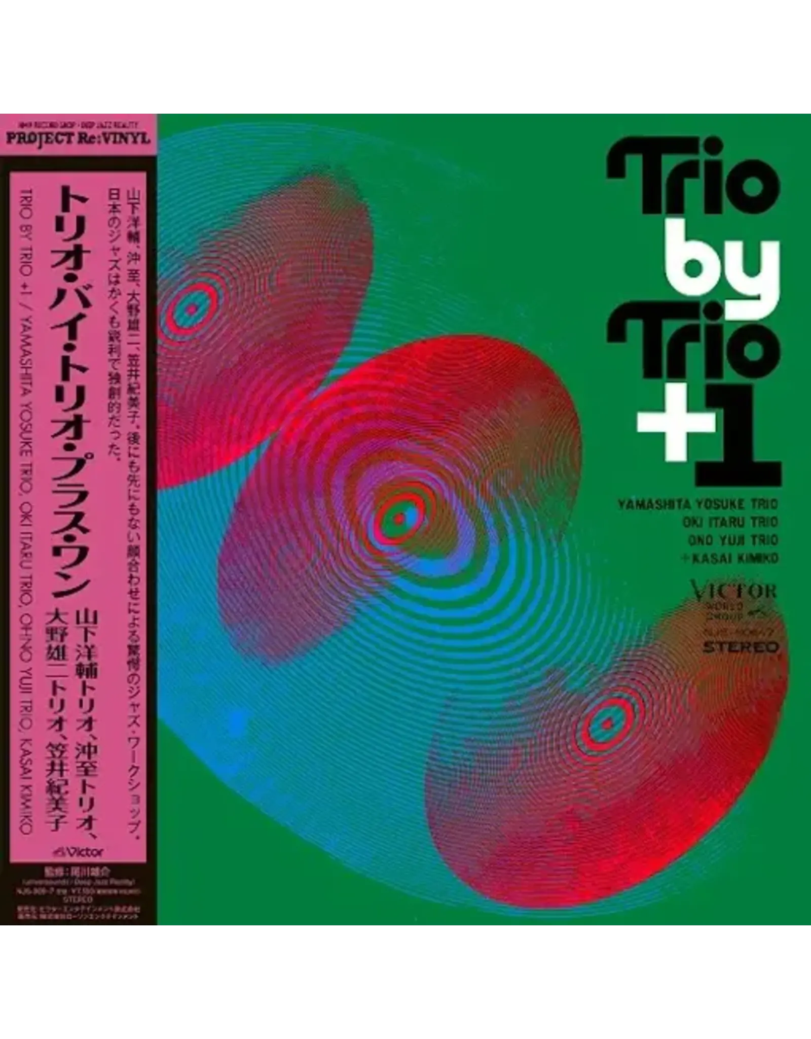 Victor Yamashita Yosuke Trio / Ohno Yuji Trio / Oki Itaru Trio / Kasai Kumiko: Trio By Trio + 1 LP