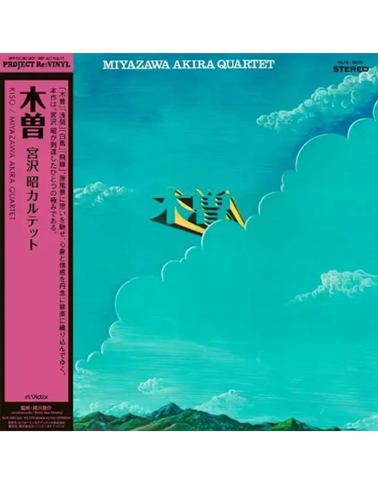 Victor Miyazawa Quartet, Akira: Kiso LP