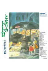 Studio Ghibli Hisaishi, Joe: My Neighbor Totoro: Soundtrack LP
