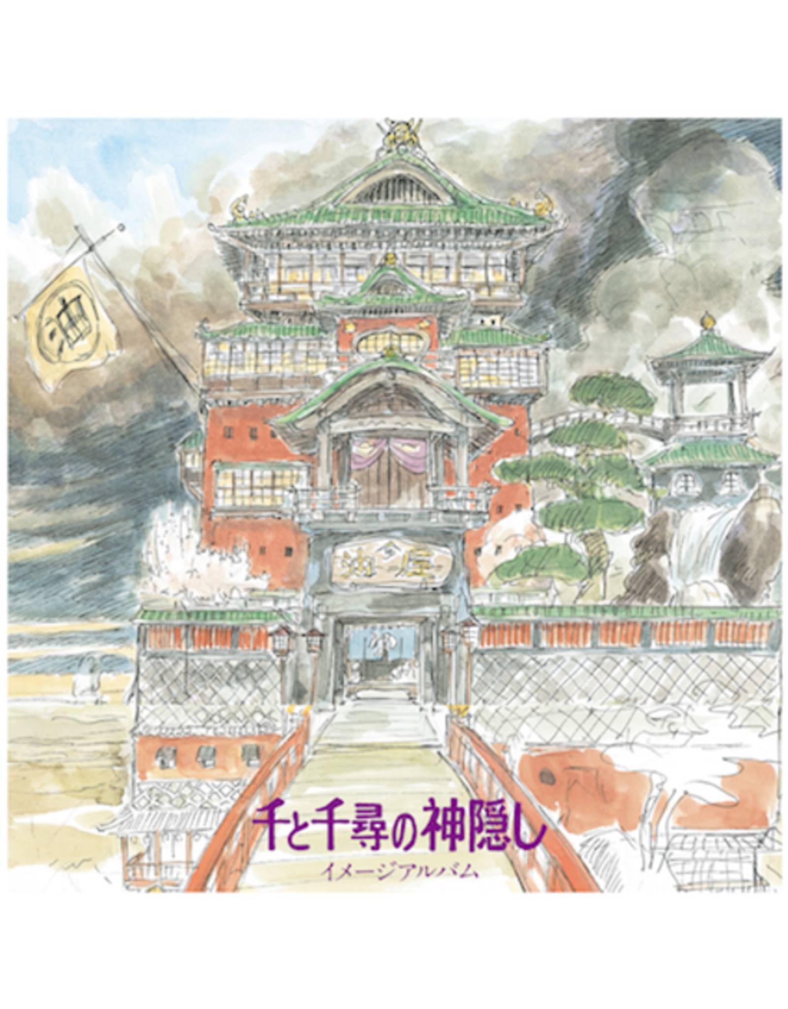 Tokuma Hisaishi, Joe: Spirited Away: Image Album LP