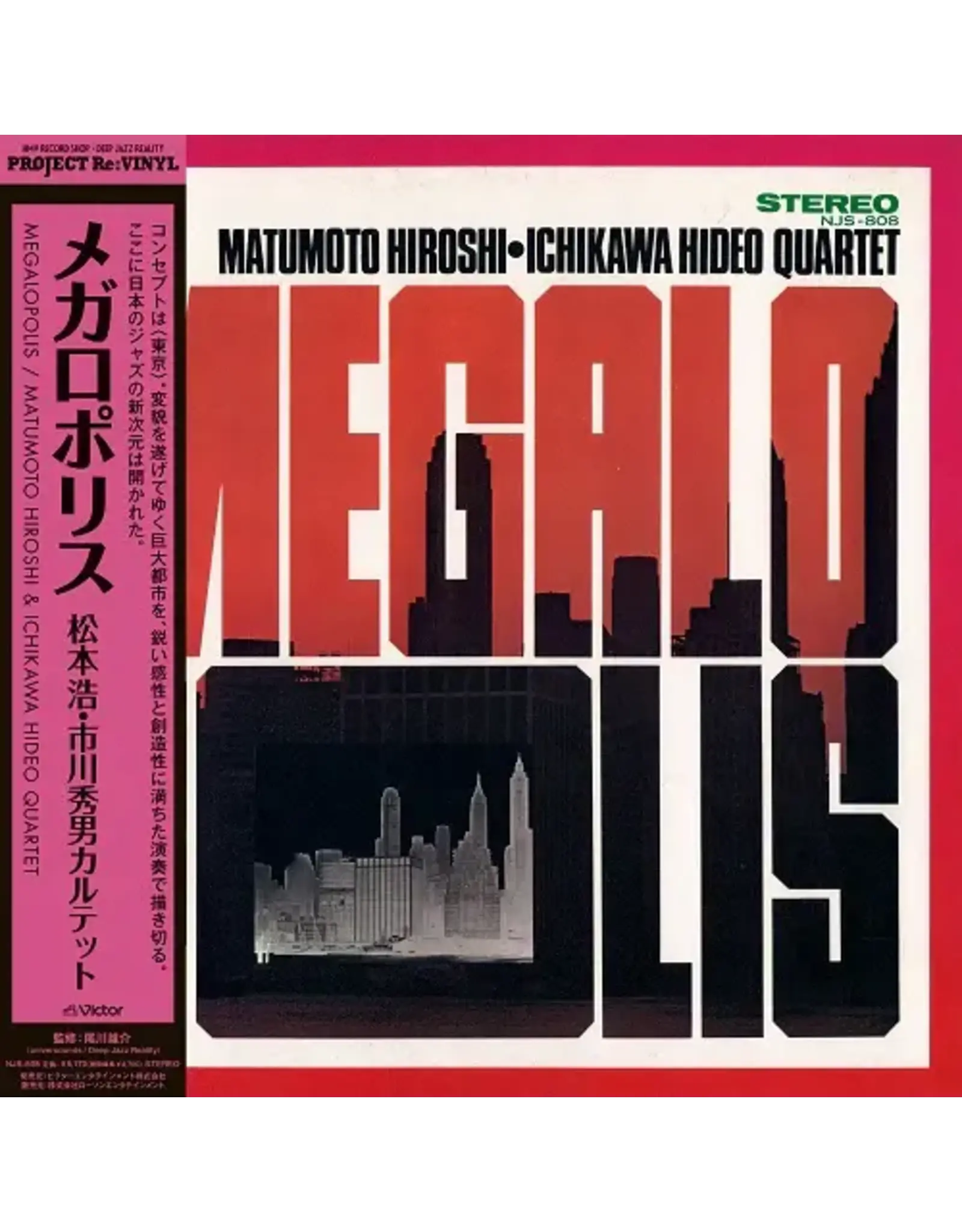 Victor Matsumoto, Hiroshi & Hideo Ichikawa Quartet: Megalopolis LP