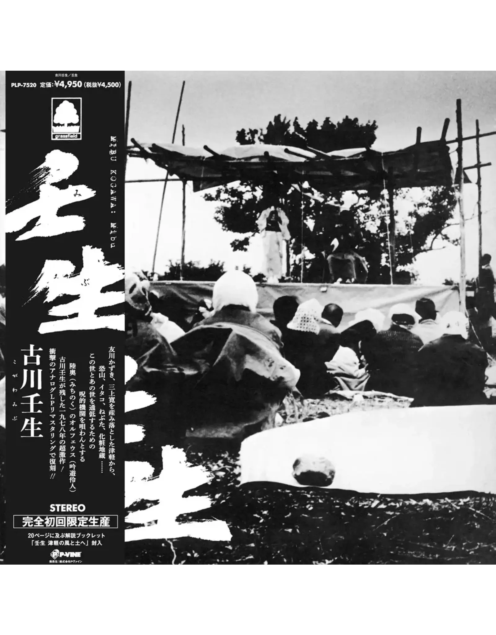 P-Vine Mibu, Kogawa: Mibu LP