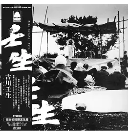 P-Vine Mibu, Kogawa: Mibu LP