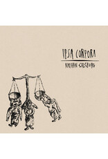 No Quarter Salsburg, Nathan: Ipsa Corpora LP
