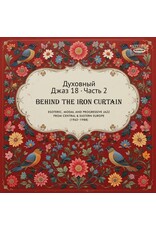 Jazzman Various: Spiritual Jazz 18: Behind The Iron Curtain - Sounds Beyond Barriers Pt 2 LP