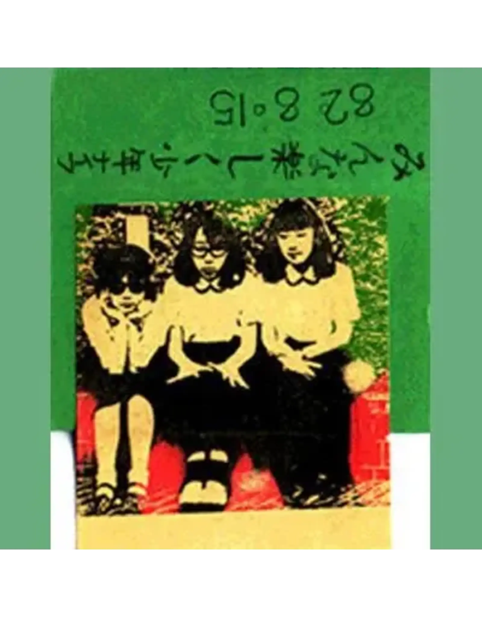 P-Vine Shonen Knife: Minna Tanoshiku (Everybody Happy) LP