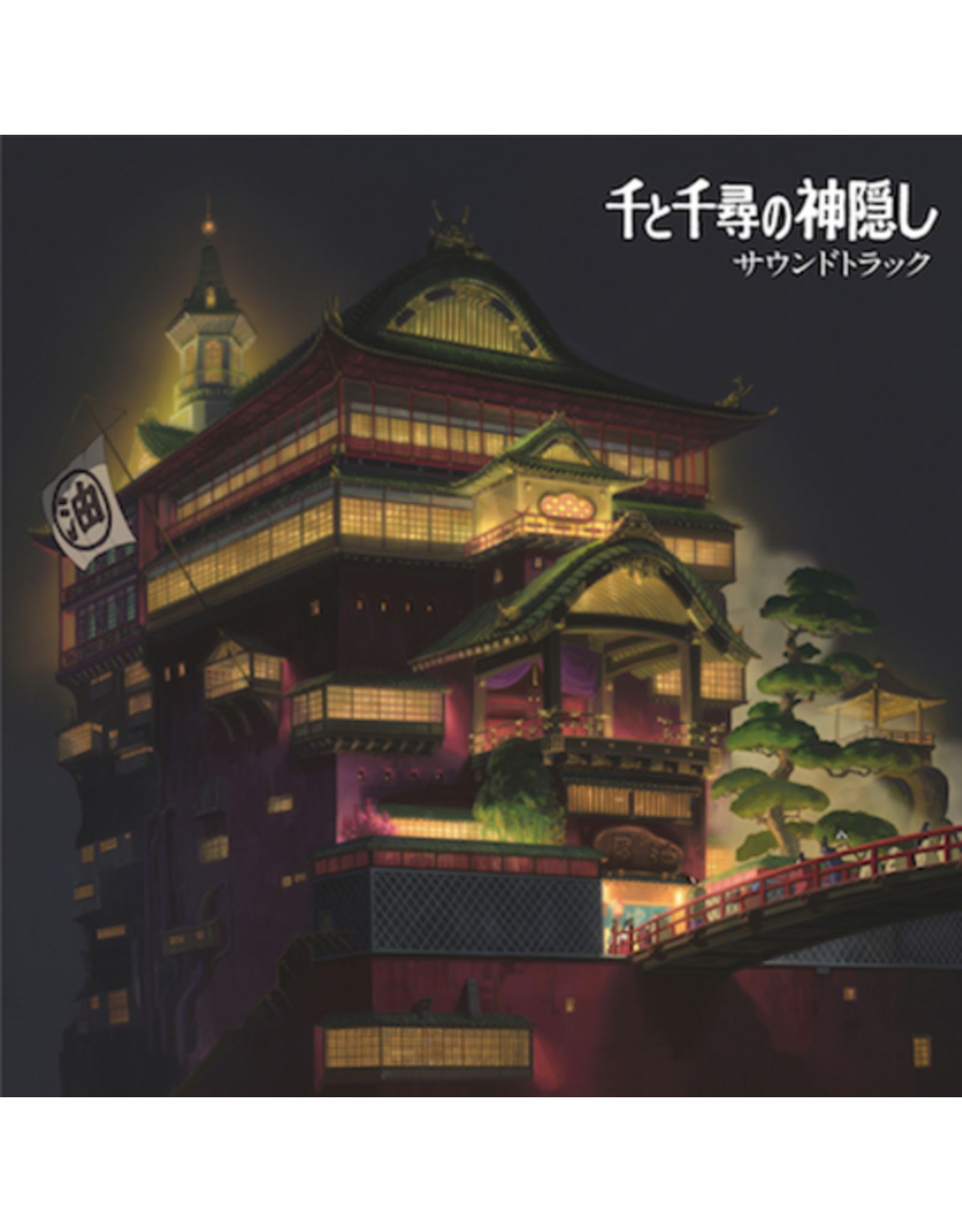 Studio Ghibli Hisaishi, Joe: Spirited Away: Soundtrack LP