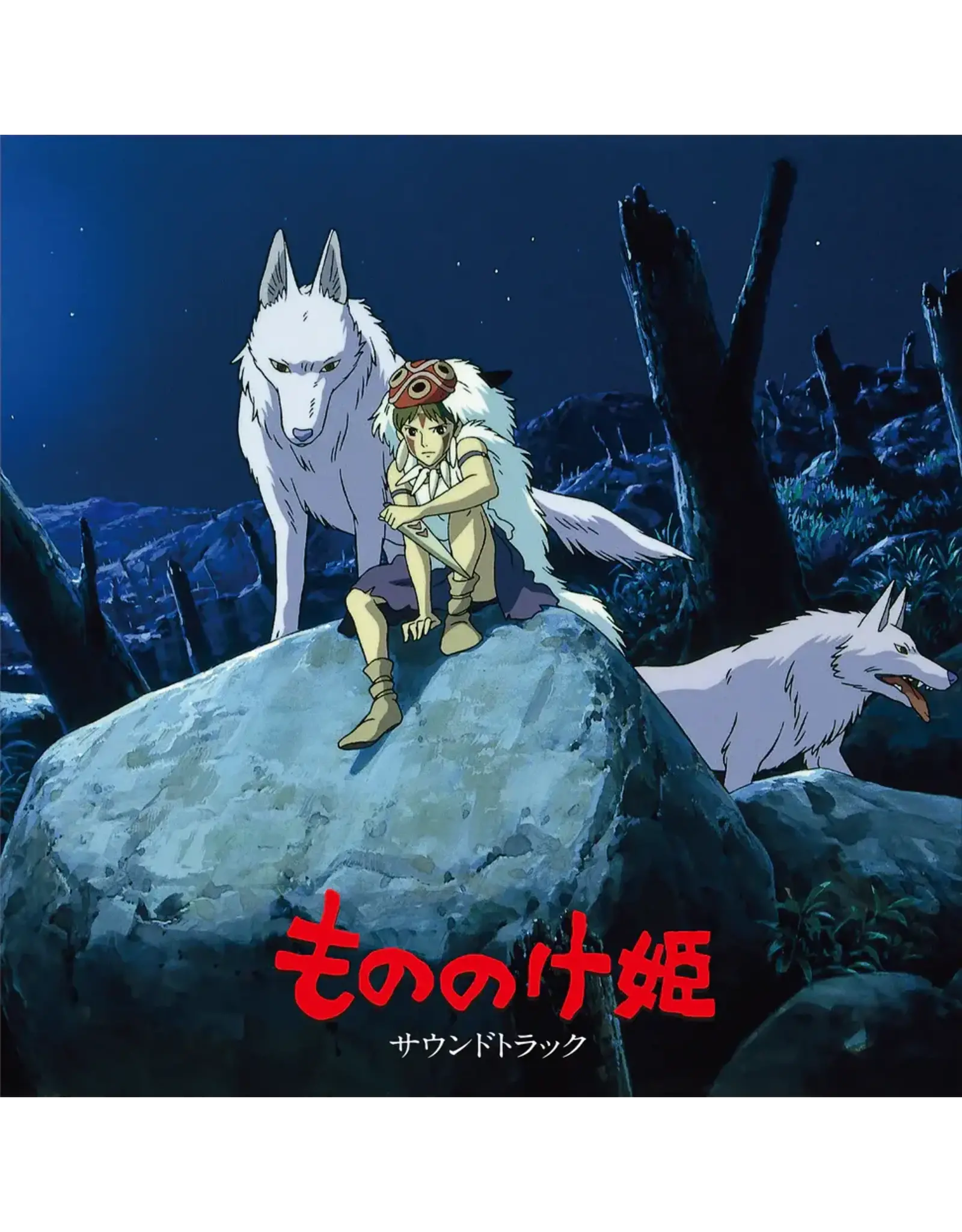 Studio Ghibli Hisaishi, Joe: Princess Mononoke: Soundtrack LP