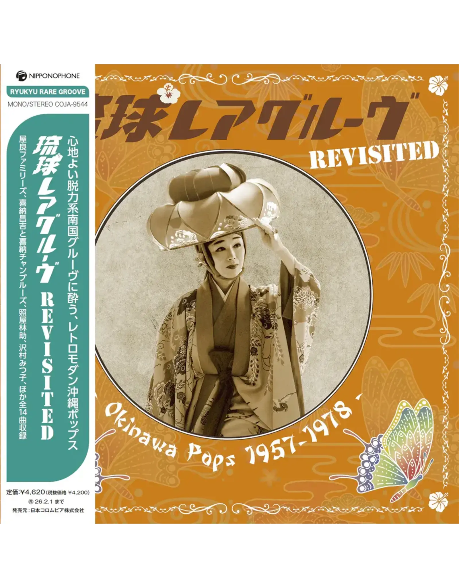 Various: Ryukyu Rare Groove Revisited - Okinawa Pops 1957-1978 LP