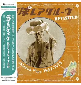 Various: Ryukyu Rare Groove Revisited - Okinawa Pops 1957-1978 LP
