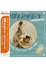 Various: Ryukyu Rare Groove Crossover - Okinawa Jazz Funk 1964-1984 LP