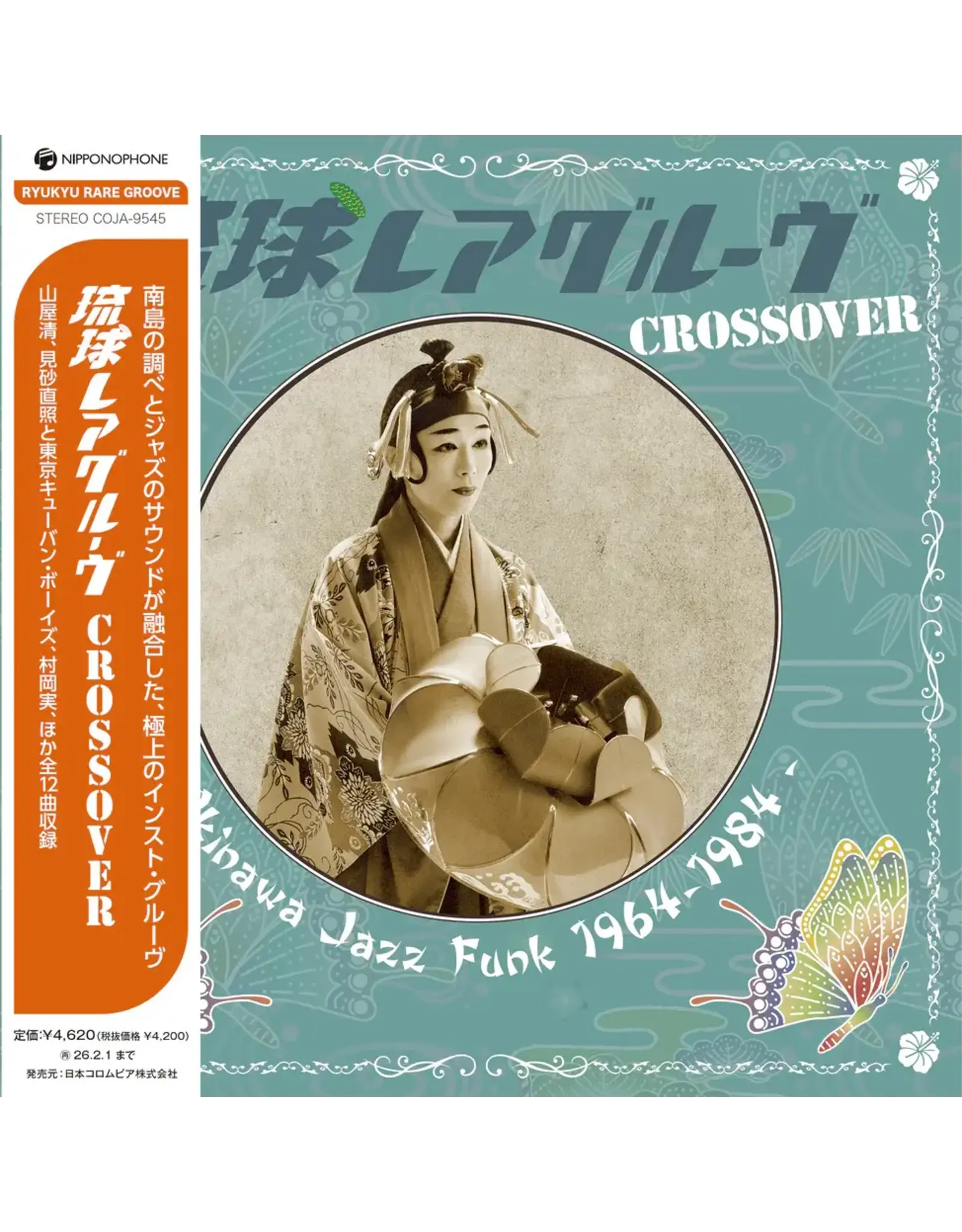 Various: Ryukyu Rare Groove Crossover - Okinawa Jazz Funk 1964-1984 LP