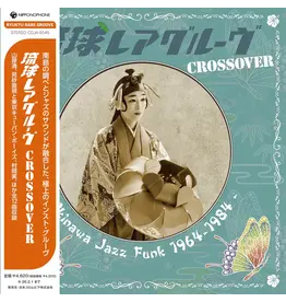 Various: Ryukyu Rare Groove Crossover - Okinawa Jazz Funk 1964-1984 LP