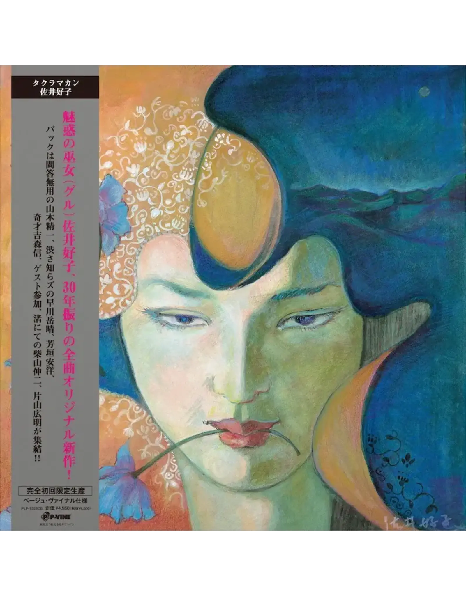P-Vine Sai, Yoshiko: Taklamakan LP