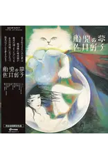 P-Vine Sai, Yoshiko: Taiji no Yume LP
