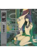 P-Vine Sai, Yoshiko: Mikkou LP