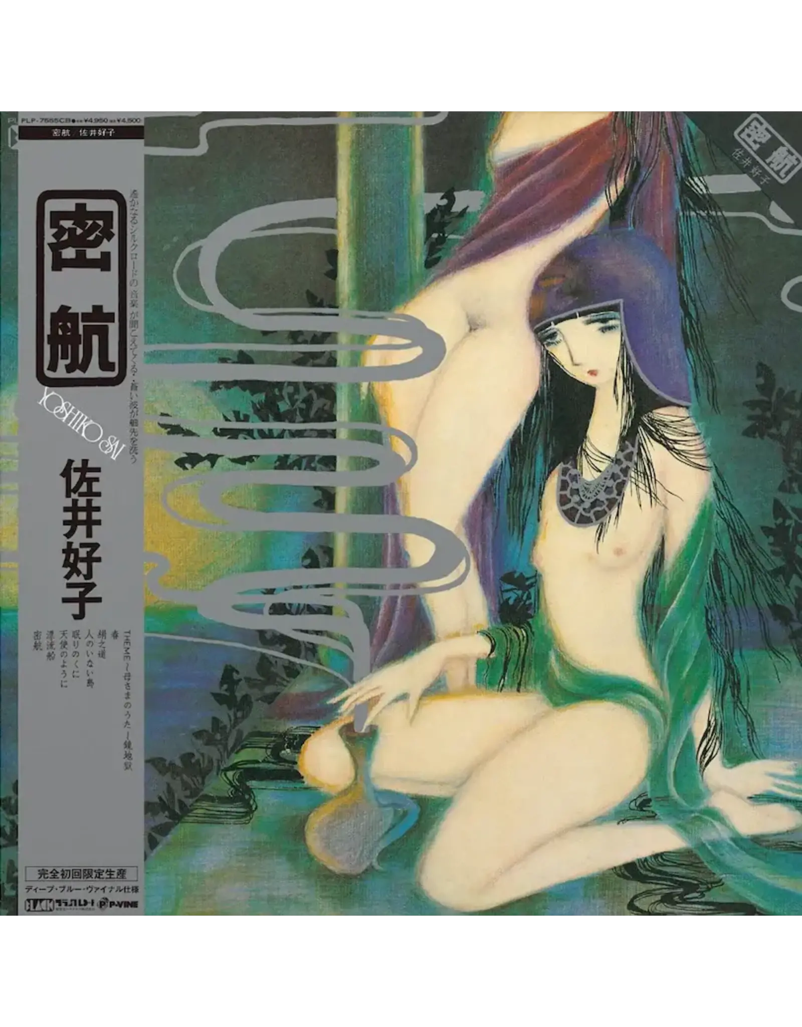 P-Vine Sai, Yoshiko: Mikkou LP