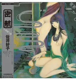 P-Vine Sai, Yoshiko: Mikkou LP