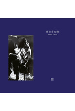 World of Echo Zushi, Naoki: III LP