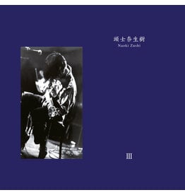 World of Echo Zushi, Naoki: III LP