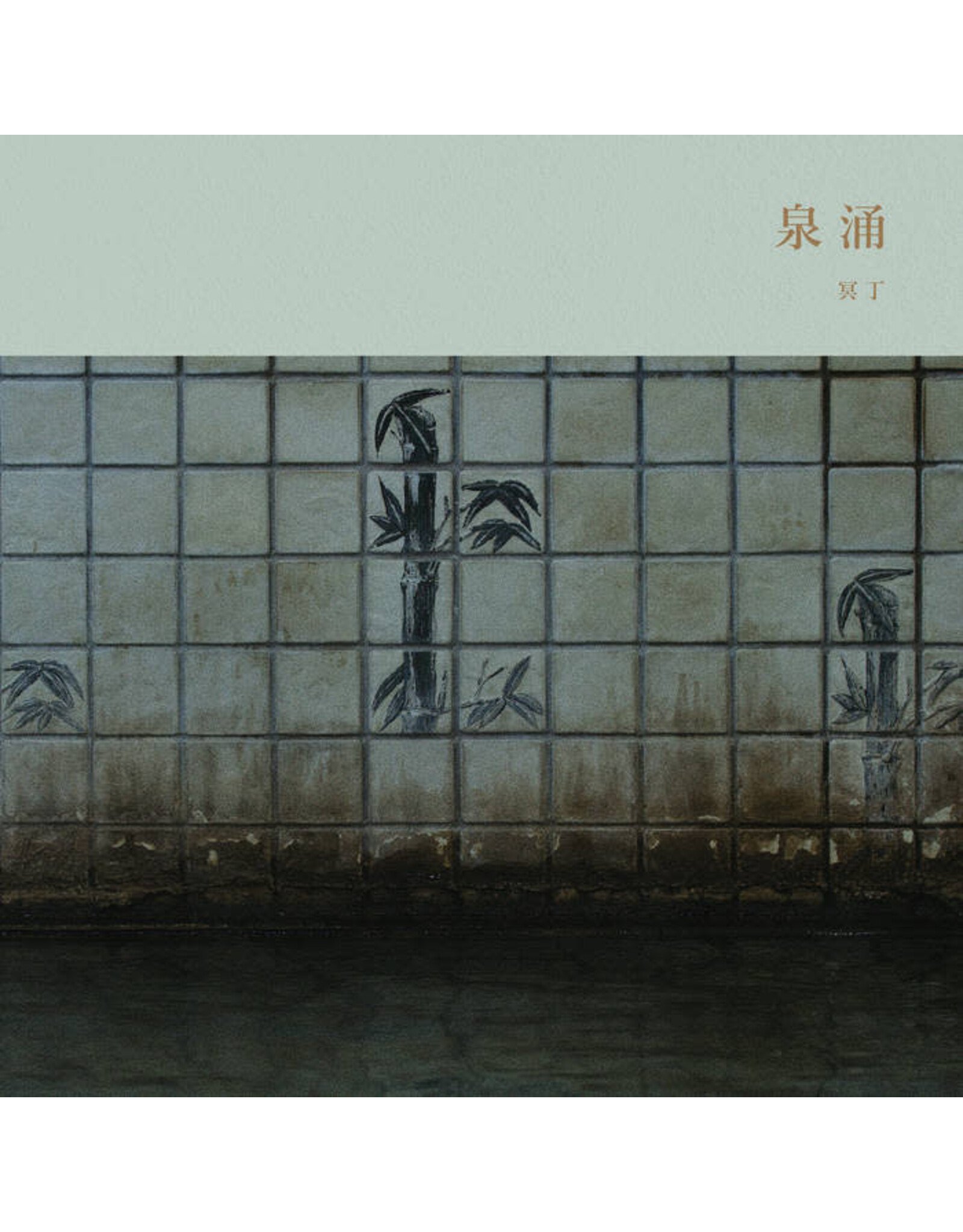 Kitchen Meitei: Sen’nyū LP