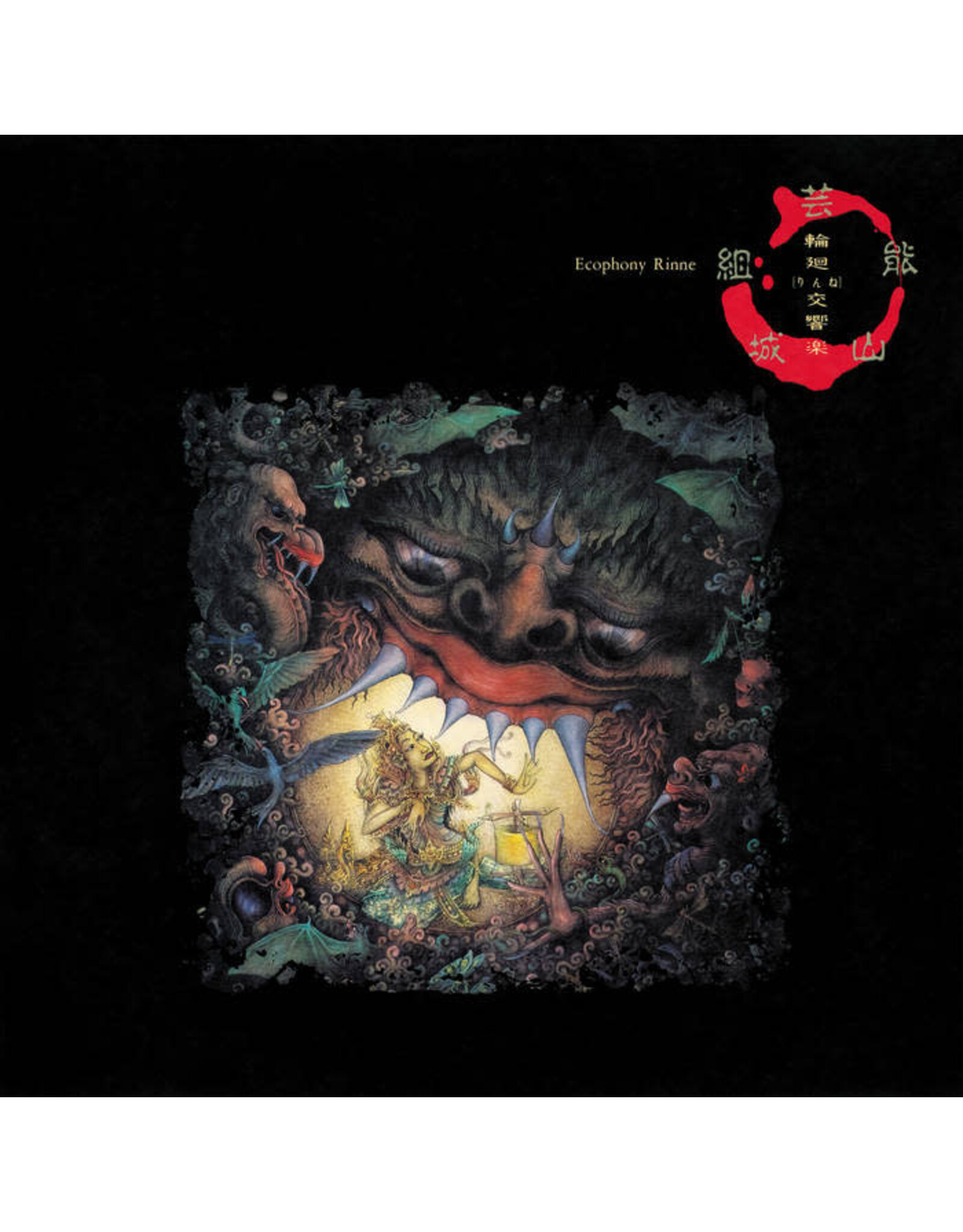 Time Capsule Geinoh Yamashirogum: Ecophony Rinne LP