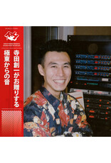 Rush Hour Terada, Soichi: Sounds from the Far East LP