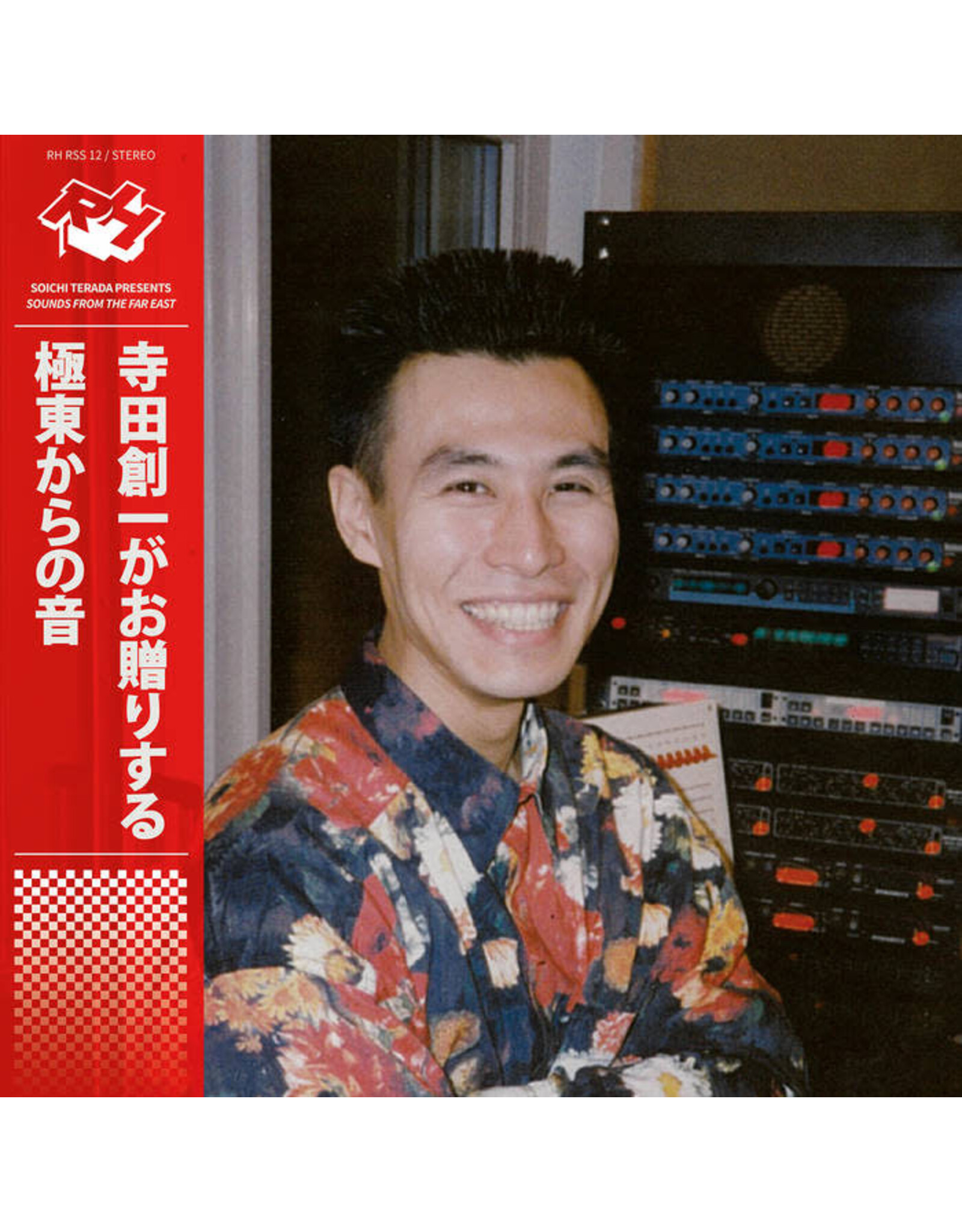 Rush Hour Terada, Soichi: Sounds from the Far East LP