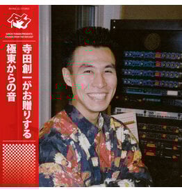 Rush Hour Terada, Soichi: Sounds from the Far East LP