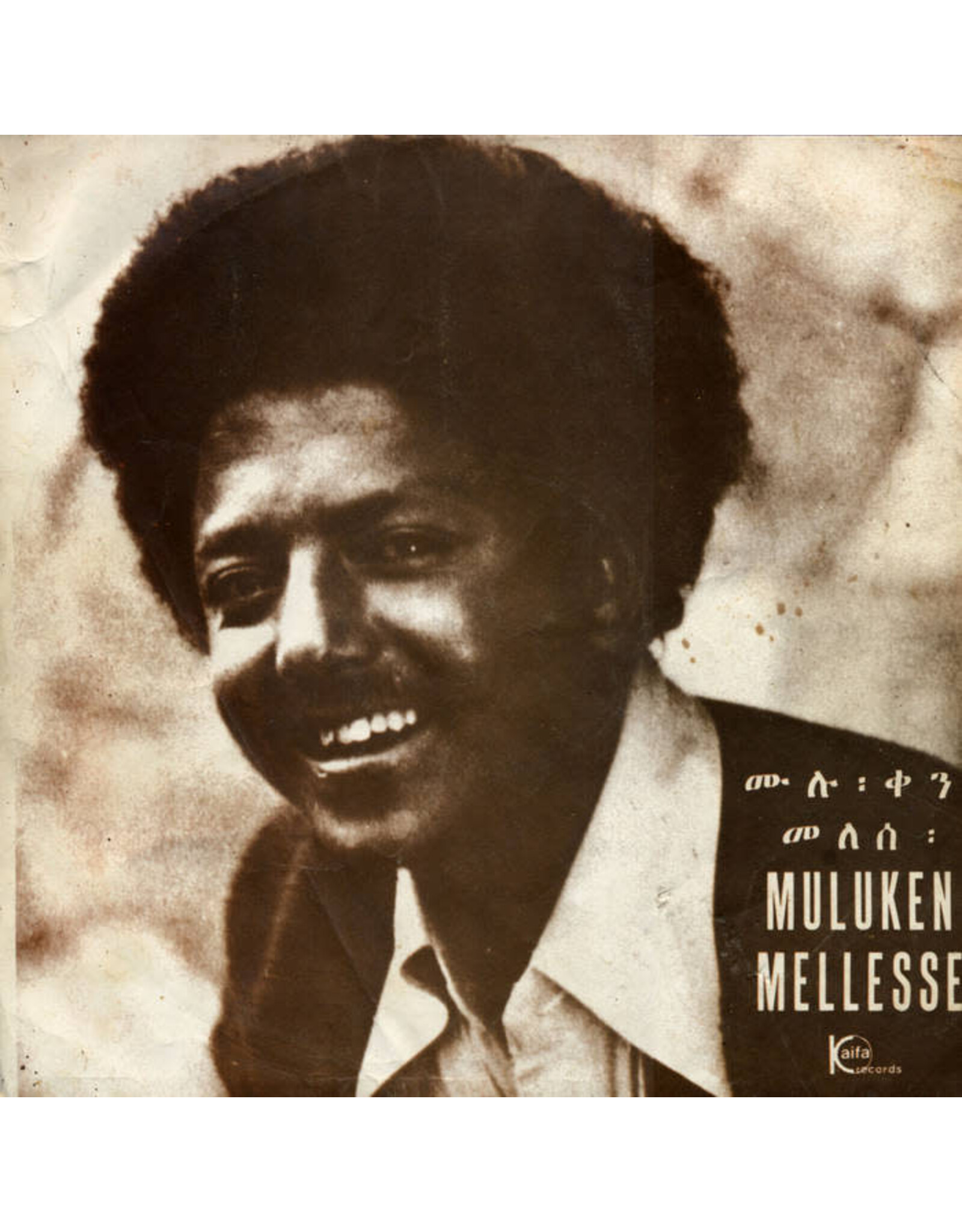 Heavenly Sweetness Mellesse, Muluken: with the Dahlak Band LP