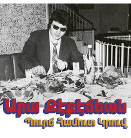 Habibi Funk Kekedjian, Ara: Bourj Hammoud Groove LP