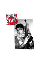 Staalplaat Muslimgauze: Twelve-Inch Single #One 12"