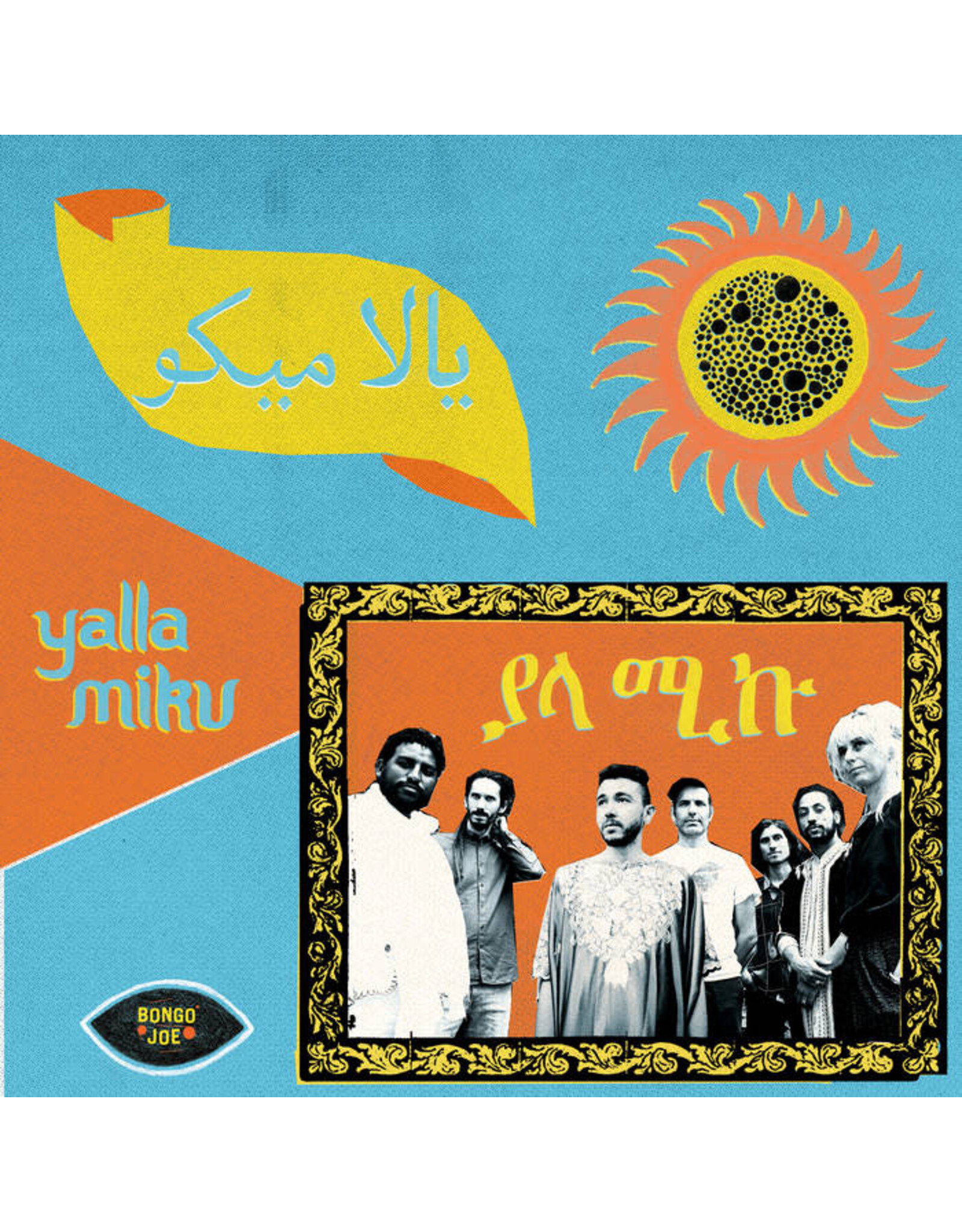 Bongo Joe Yalla Miku: Yalla Miku LP