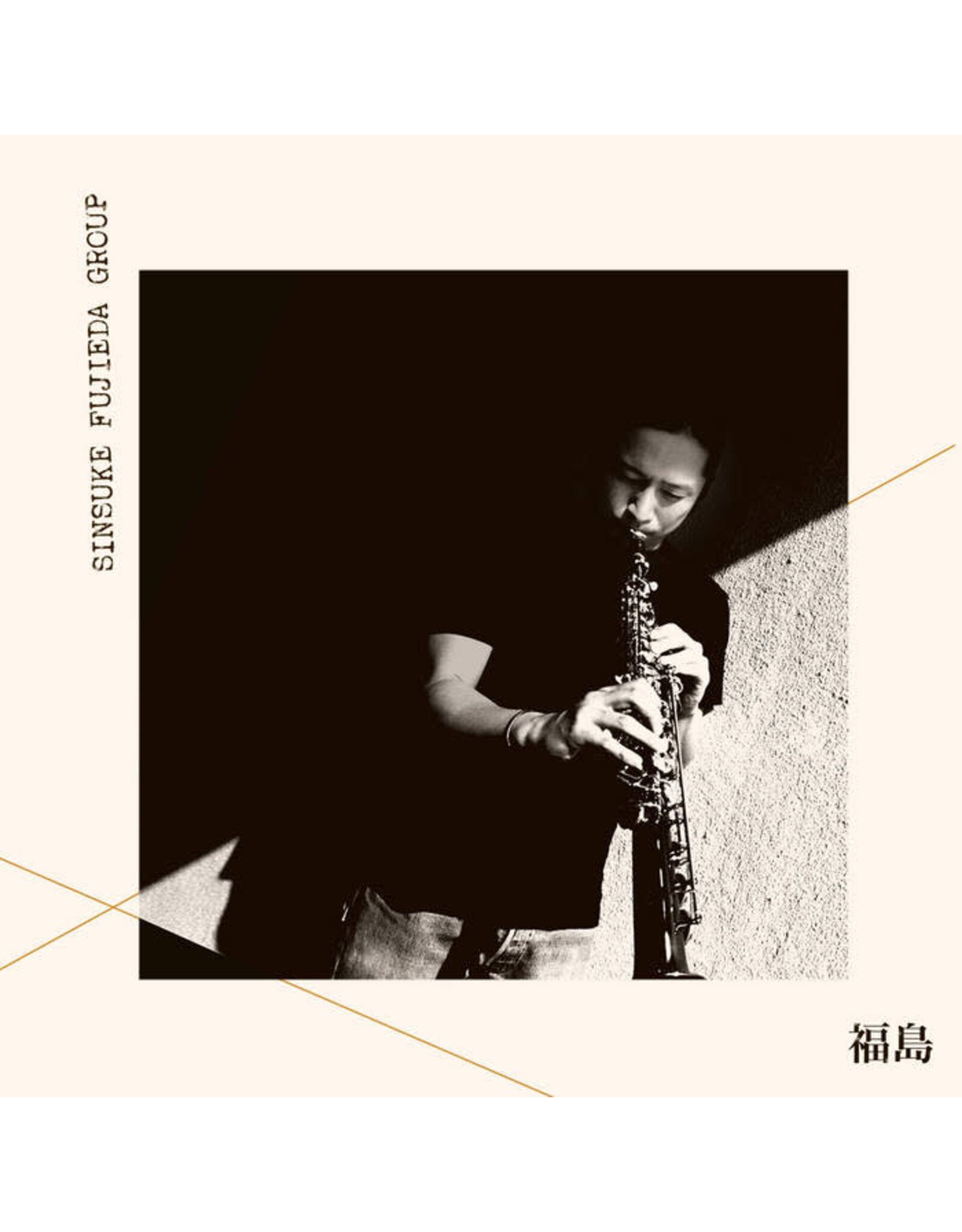 Superfly Fujieda Group, Sinsuke: Fukushima LP