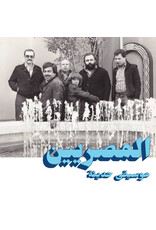 Habibi Funk Al Massrieen: Modern Music LP