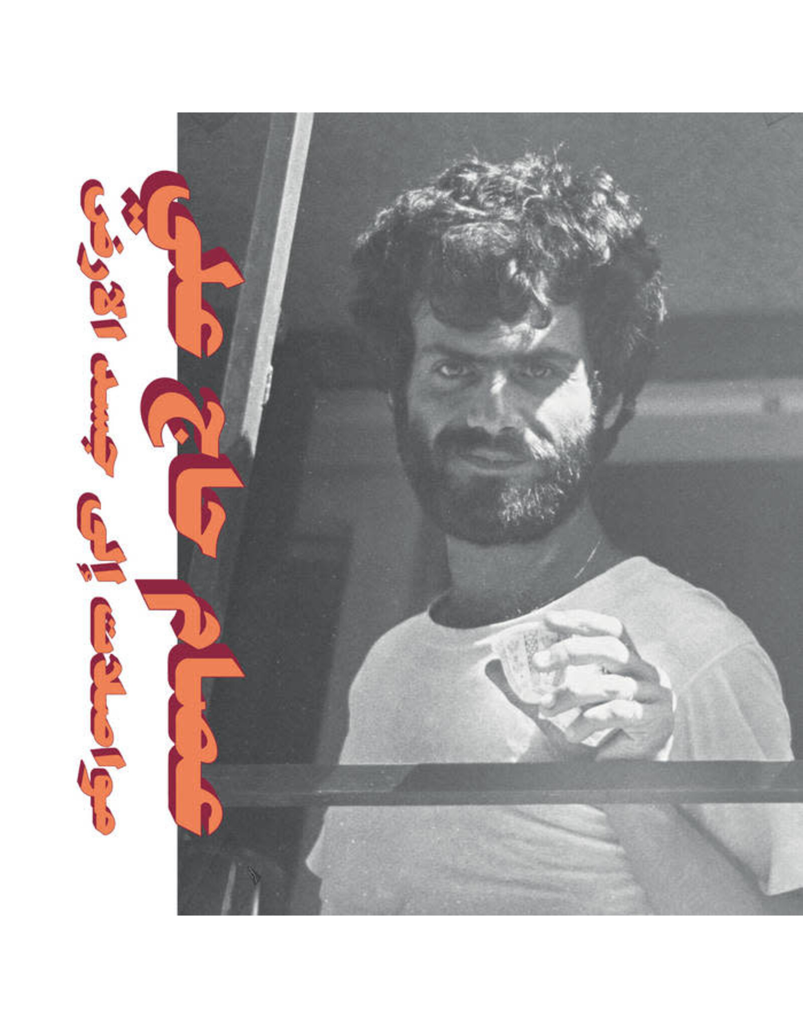 Habibi Funk Hajali, Issam: Mouasalat Ila Jacad El Ard LP