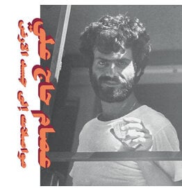 Habibi Funk Hajali, Issam: Mouasalat Ila Jacad El Ard LP