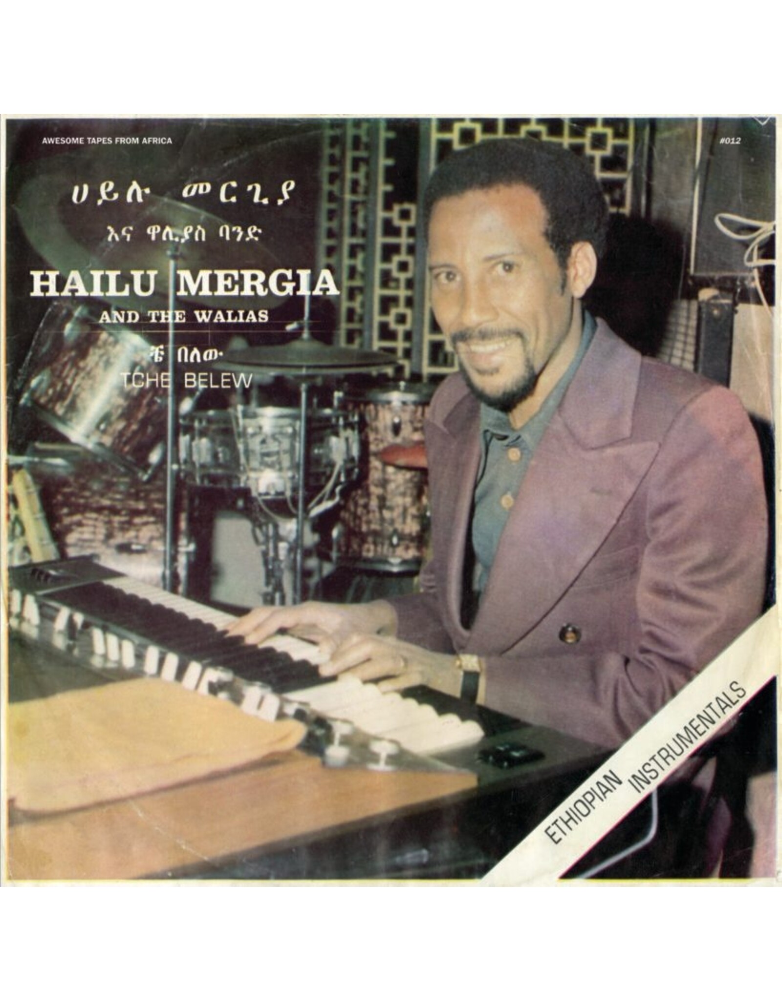 Awesome Tapes From Africa Mergia, Hailu & The Walias: Tche Belew LP