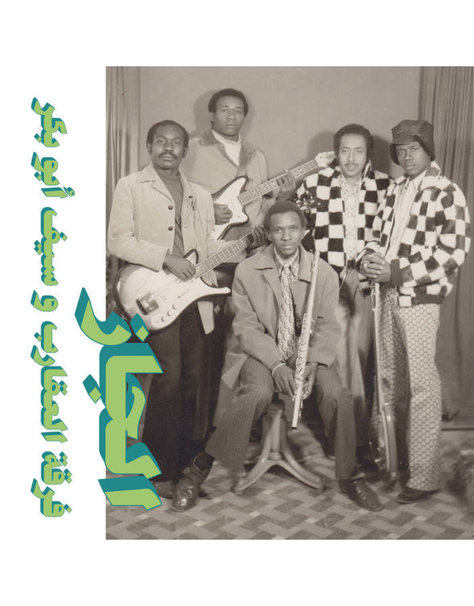Habibi Funk Scorpions & Saif Abu Bakr: Jazz, Jazz, Jazz LP