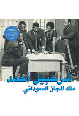 Habibi Funk Ahmed, Sharhabil: The King Of Sudanese Jazz LP