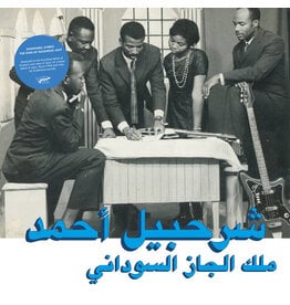 Habibi Funk Ahmed, Sharhabil: The King Of Sudanese Jazz LP