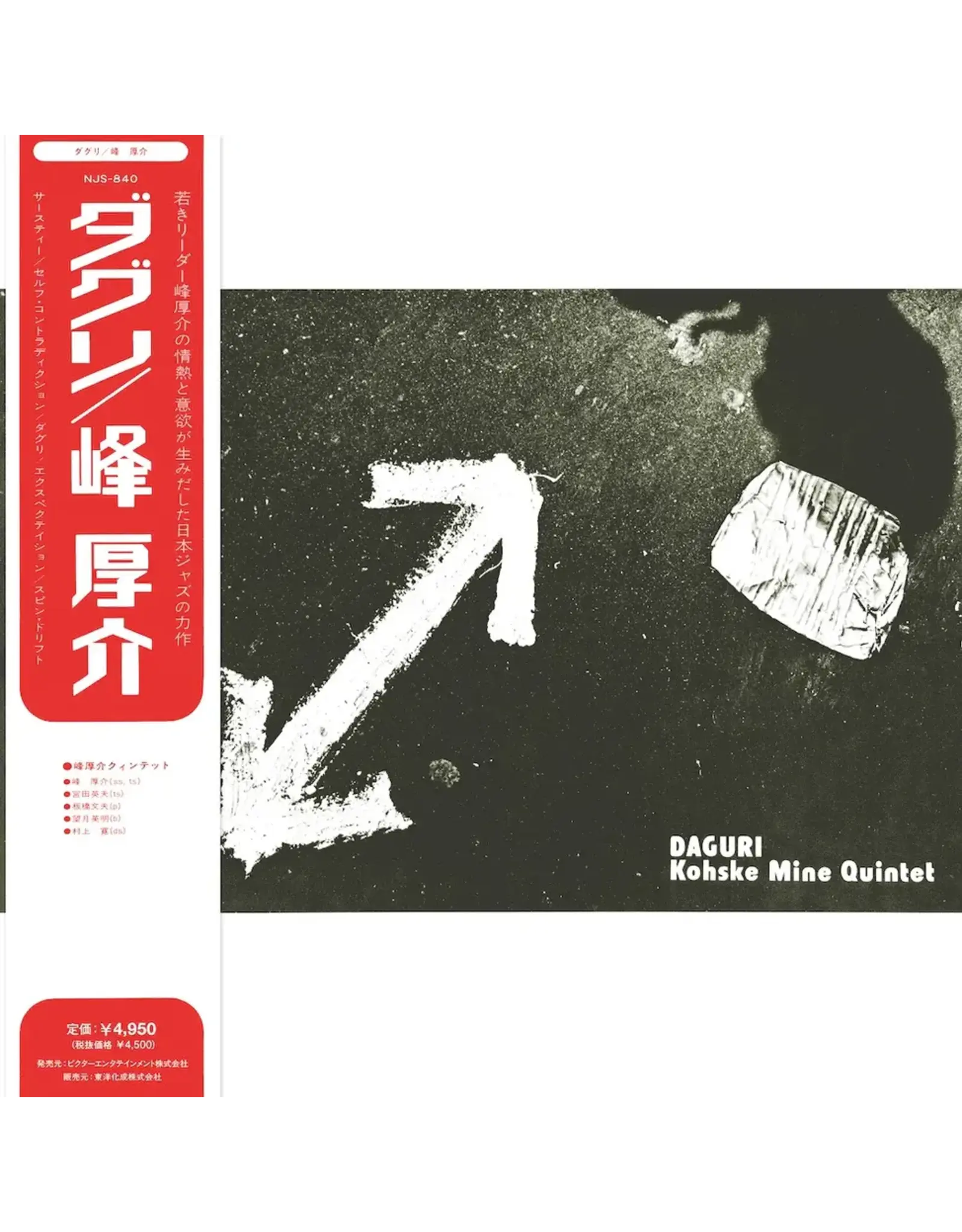 Victor Kohske Mine Quintet: Daguri LP